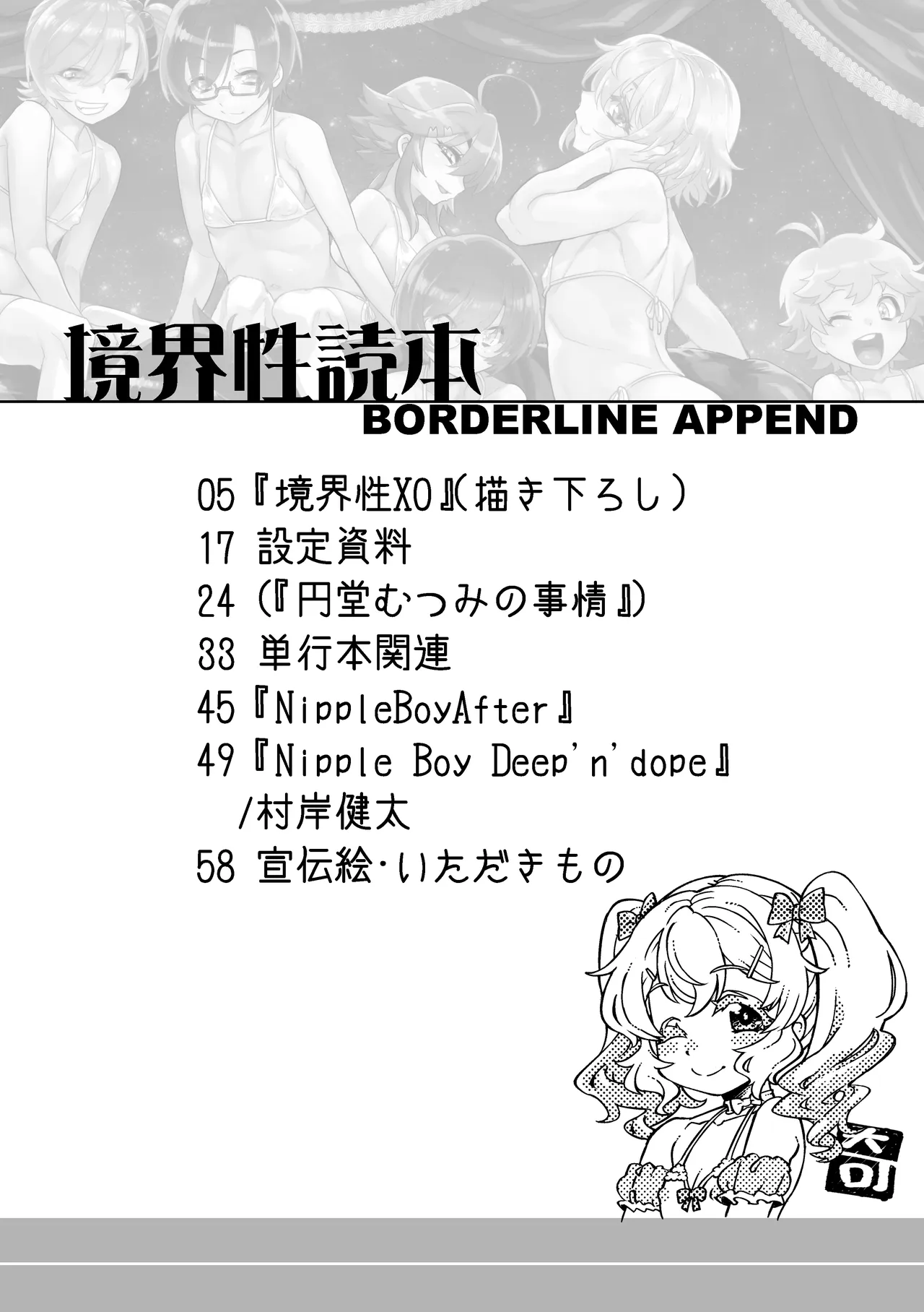Kyoukaisei Dokuhon page 4 full