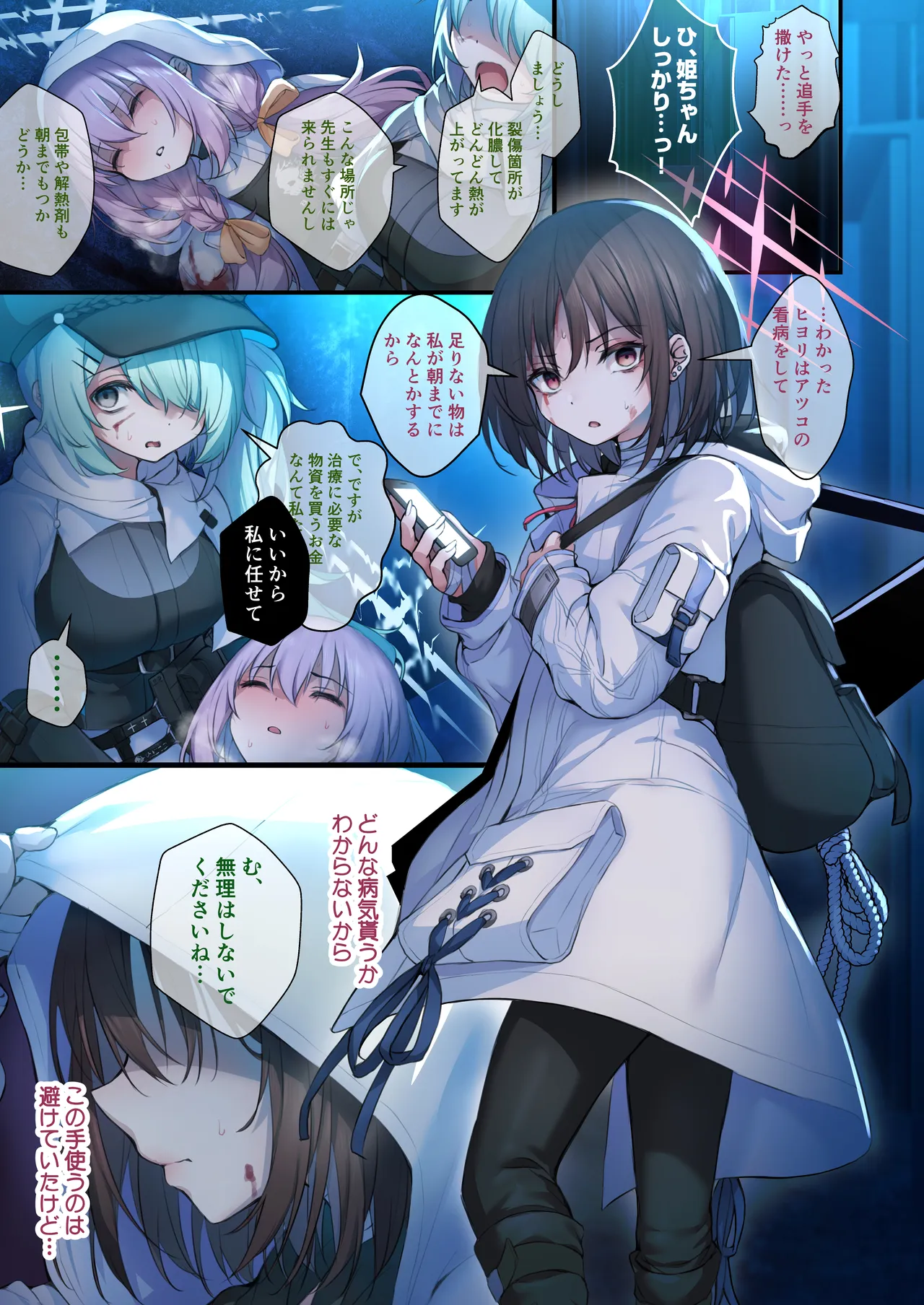 ブルアカ再録集「ユリイカ」凌辱編 page 6 full
