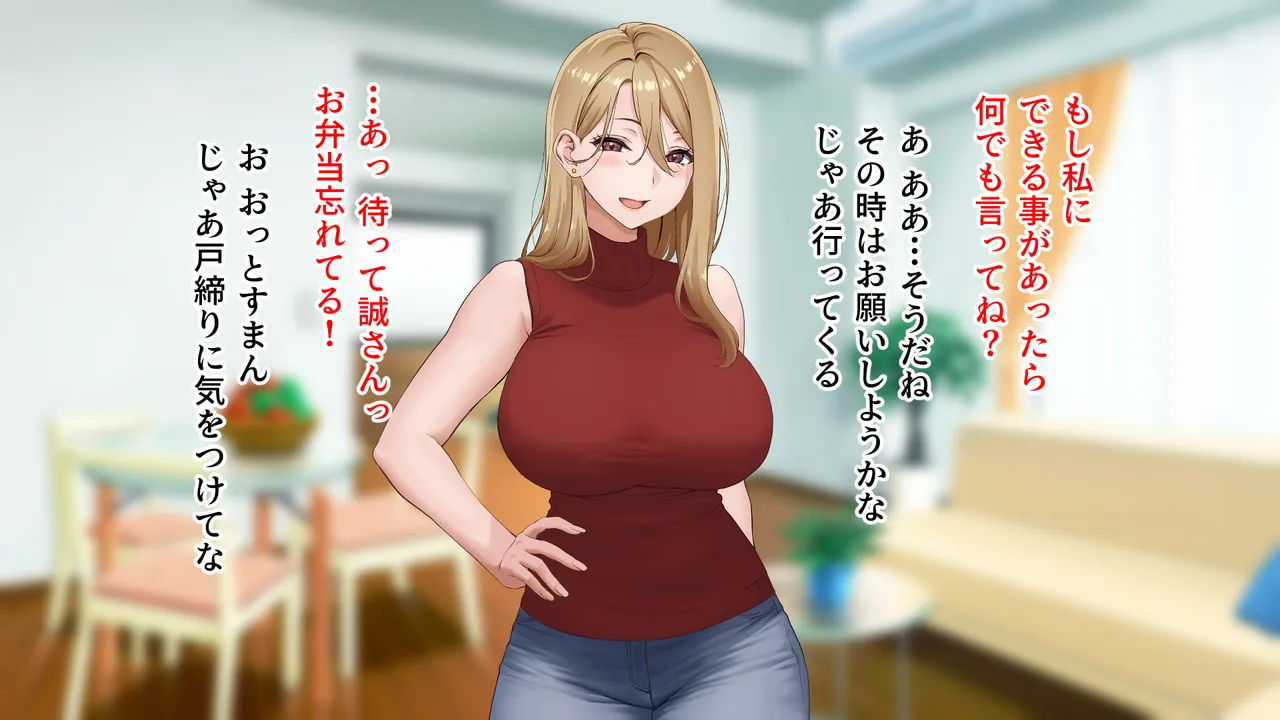 俺のパパは社長だから、社員は全員俺の子分！〜てな訳でお前のギャル新妻ちょっと借りるぜw〜 page 10 full
