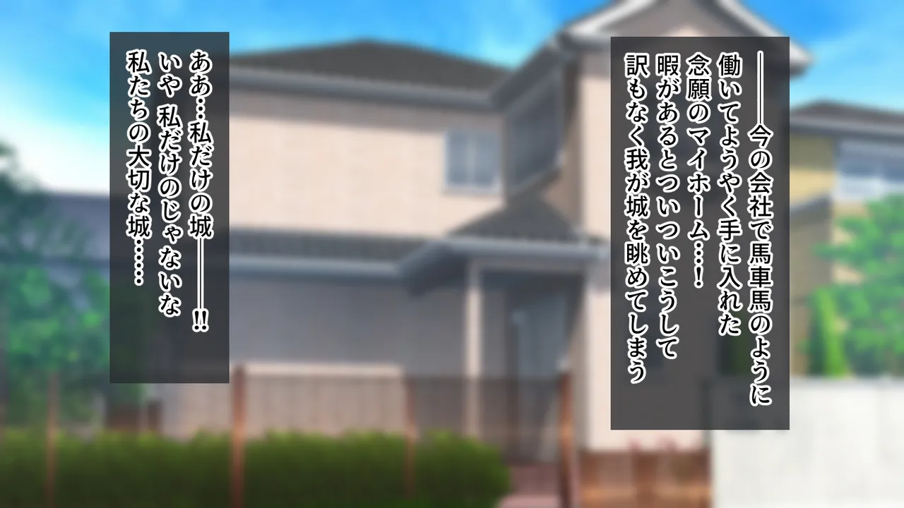 俺のパパは社長だから、社員は全員俺の子分！〜てな訳でお前のギャル新妻ちょっと借りるぜw〜 page 3 full