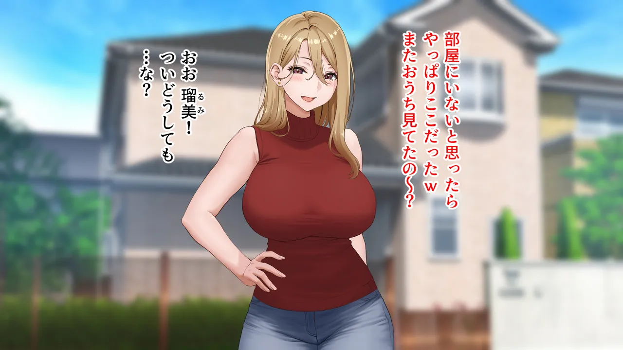 俺のパパは社長だから、社員は全員俺の子分！〜てな訳でお前のギャル新妻ちょっと借りるぜw〜 page 4 full