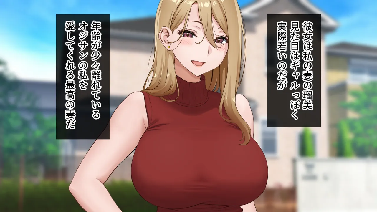 俺のパパは社長だから、社員は全員俺の子分！〜てな訳でお前のギャル新妻ちょっと借りるぜw〜 page 5 full