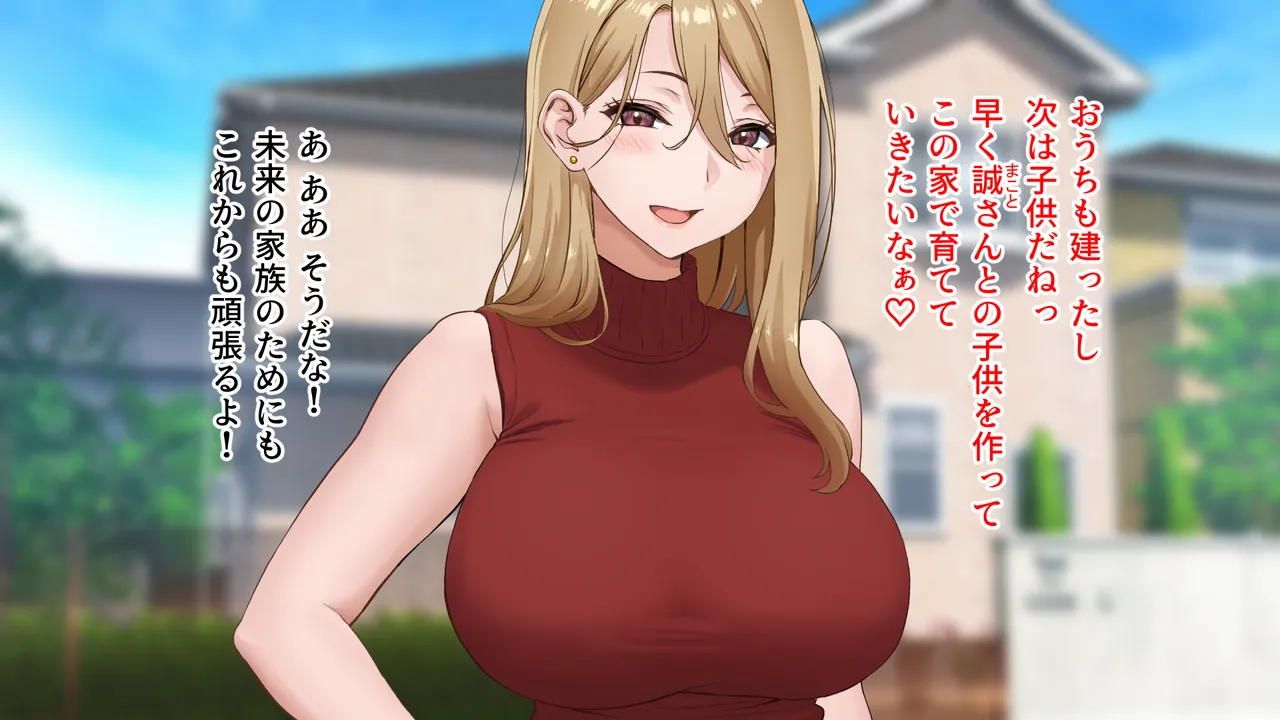 俺のパパは社長だから、社員は全員俺の子分！〜てな訳でお前のギャル新妻ちょっと借りるぜw〜 page 6 full