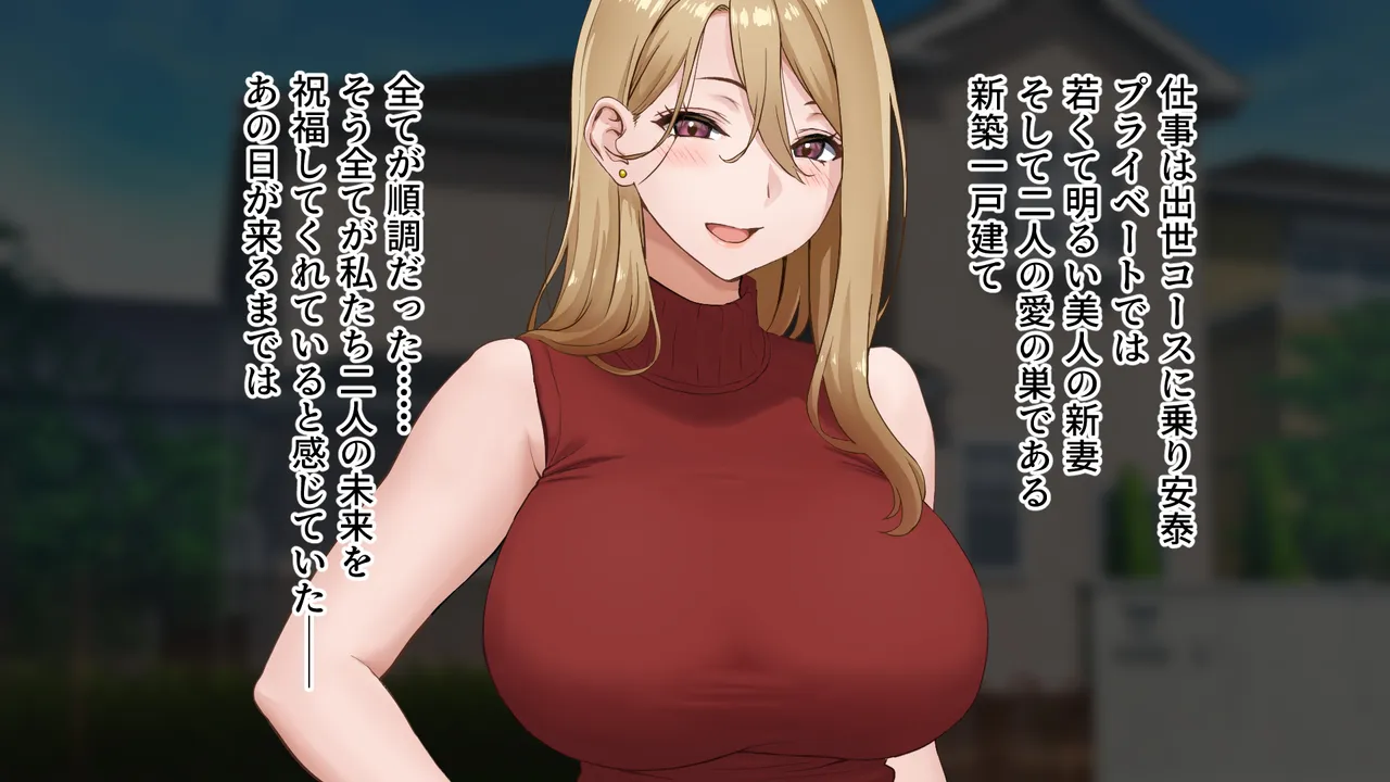 俺のパパは社長だから、社員は全員俺の子分！〜てな訳でお前のギャル新妻ちょっと借りるぜw〜 page 7 full