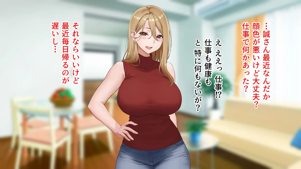 俺のパパは社長だから、社員は全員俺の子分！〜てな訳でお前のギャル新妻ちょっと借りるぜw〜 page 9 full