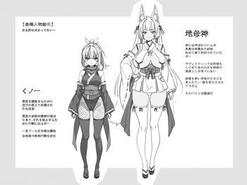 くノ一VS巨大地母神 cover