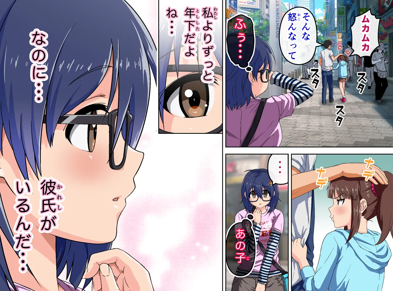 kakemero 3 page 8 full