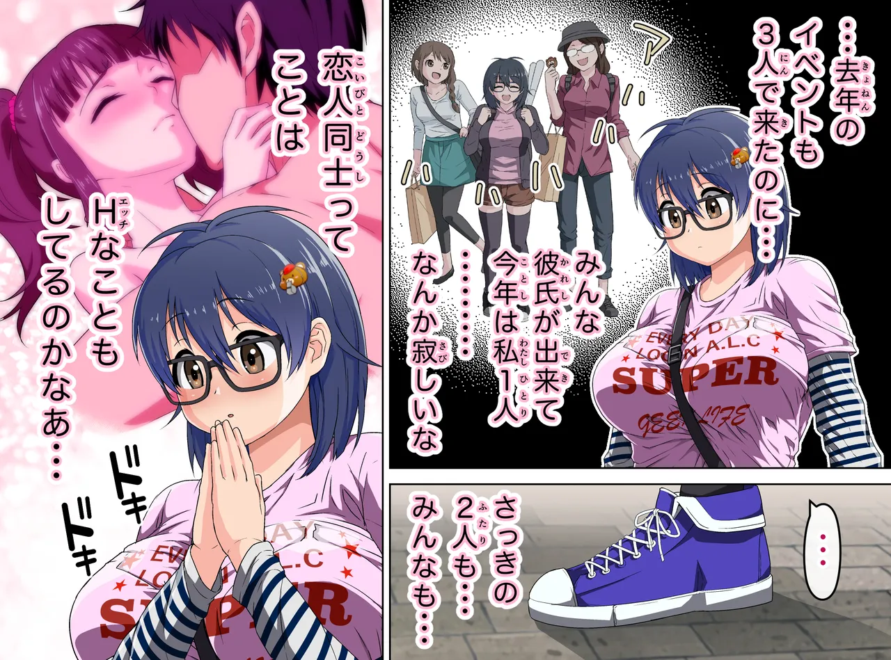 kakemero 3 page 9 full