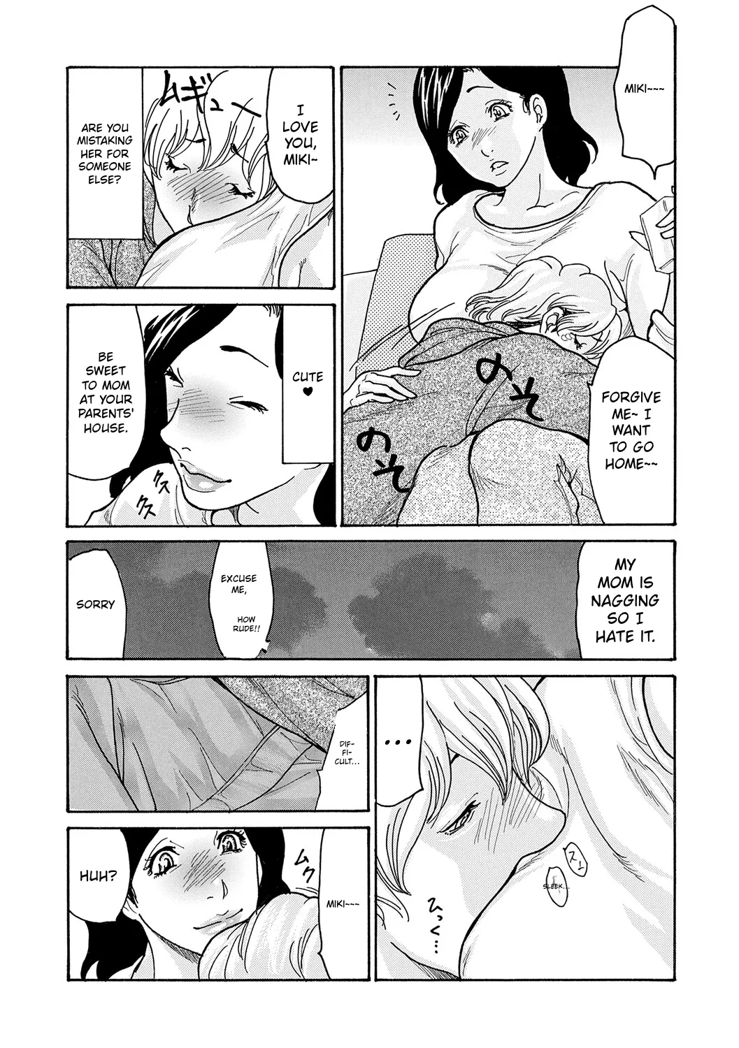 Watashi no Musuko page 8 full