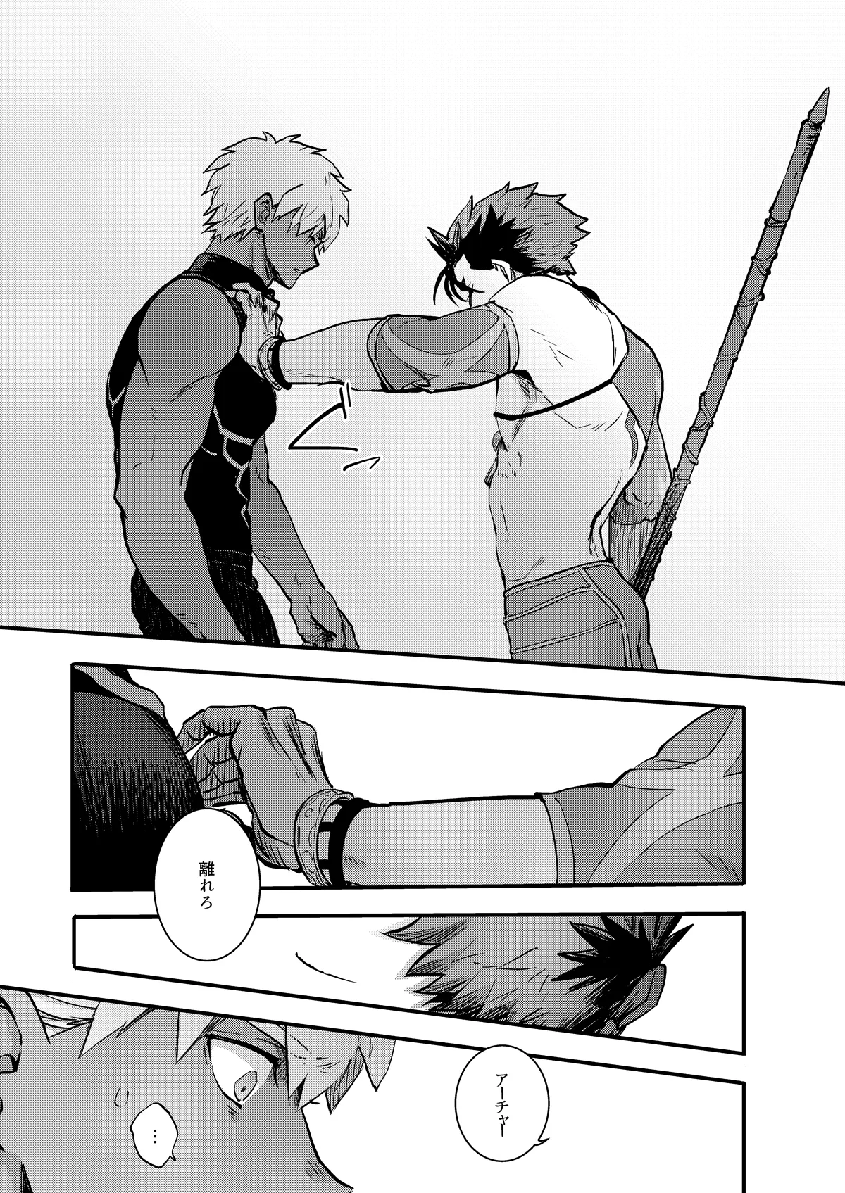 記憶の総和 II page 9 full