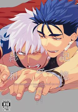 記憶の総和 II