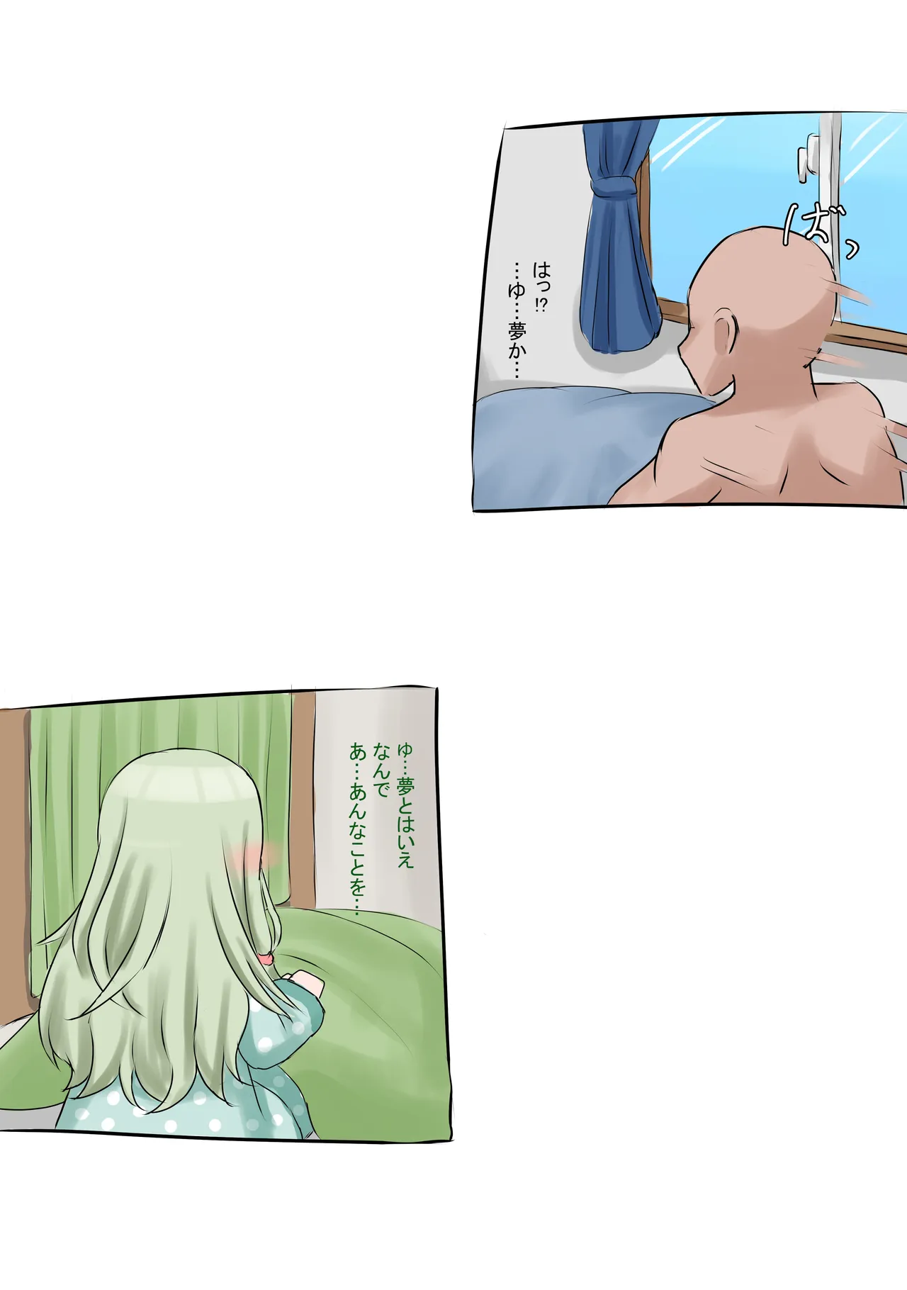 ウラセカイ：寧々 page 10 full