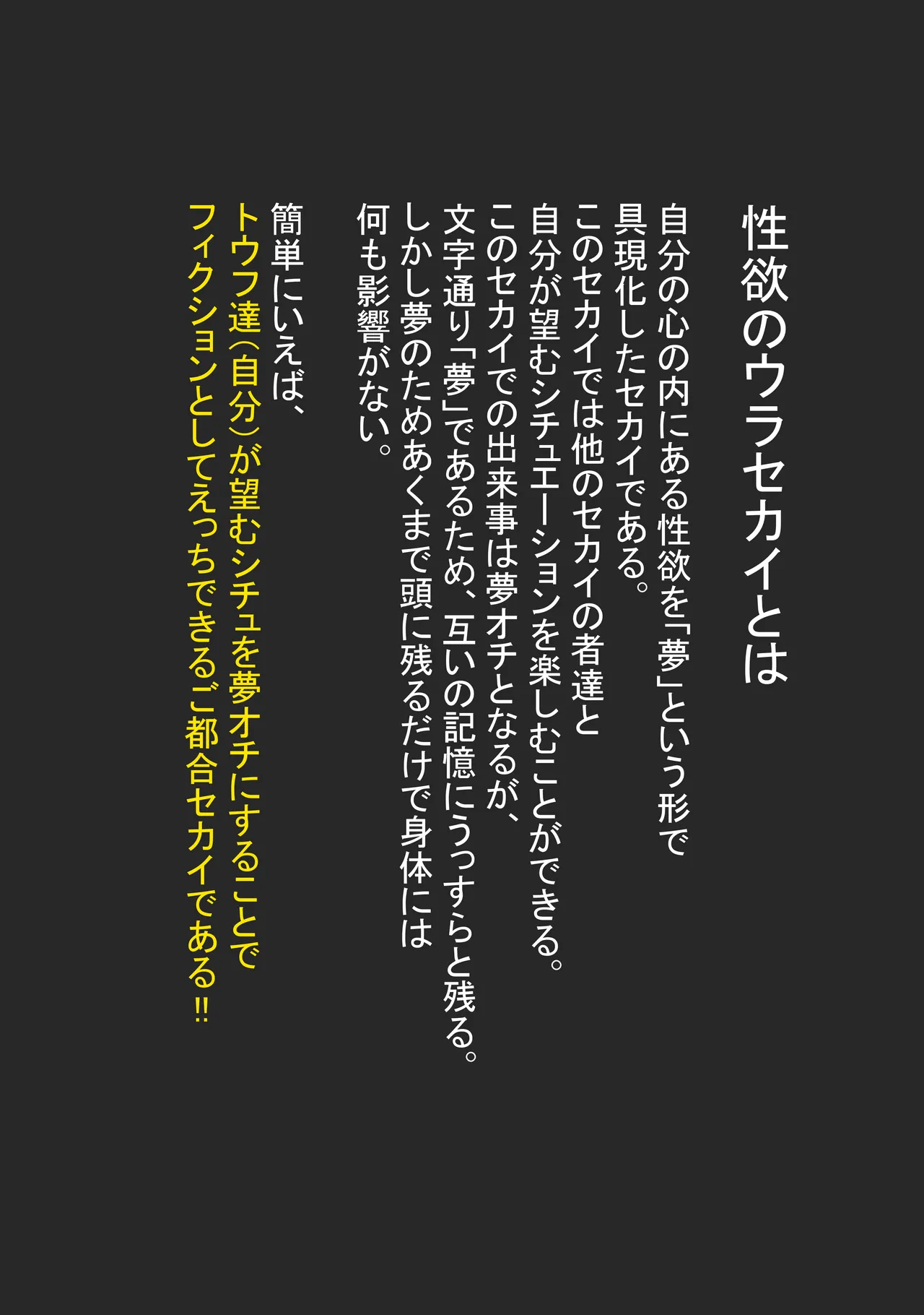 ウラセカイ：寧々 page 2 full