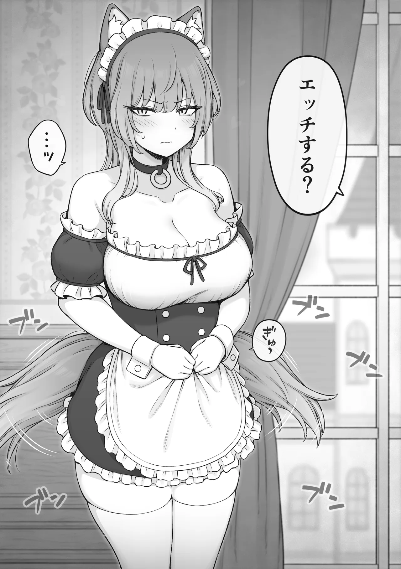 An easy-to-read, downer beast-folk maid page 2 full