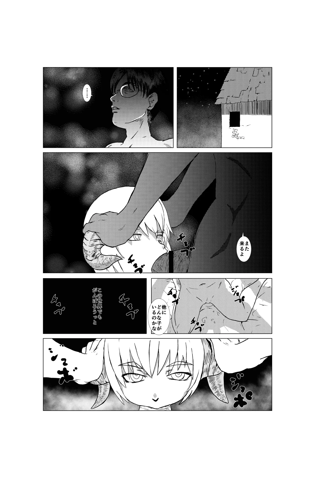 異世界にとばされたら……風俗体験漫画 page 3 full