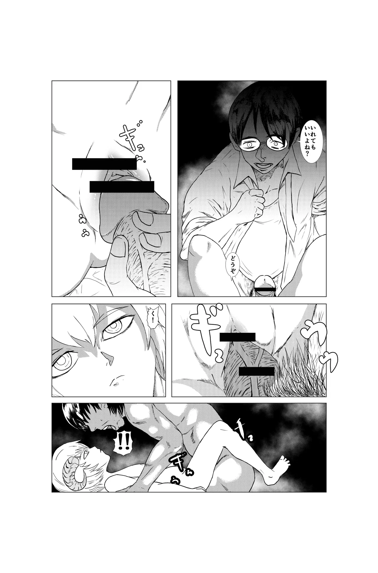 異世界にとばされたら……風俗体験漫画 page 9 full