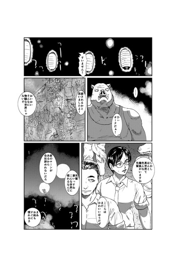 異世界にとばされたら……風俗体験漫画 cover