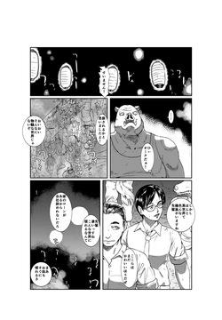 異世界にとばされたら……風俗体験漫画