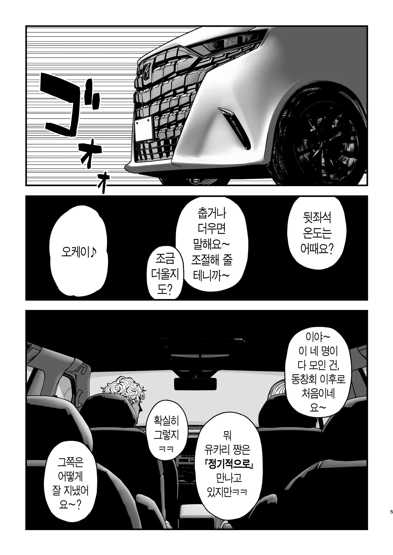 섹프 아내 유카리 Vol.04 page 4 full