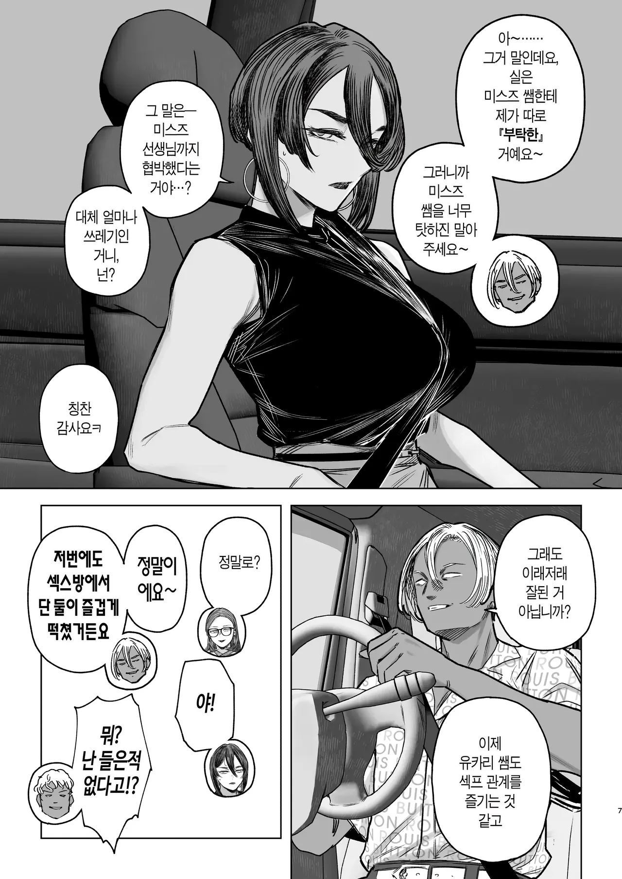 섹프 아내 유카리 Vol.04 page 6 full