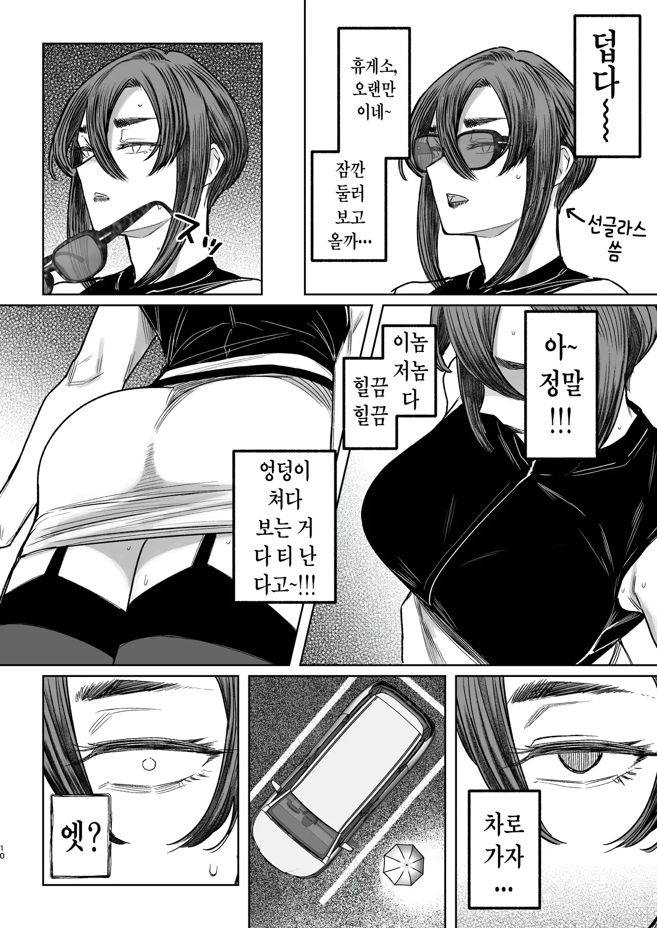 섹프 아내 유카리 Vol.04 page 9 full