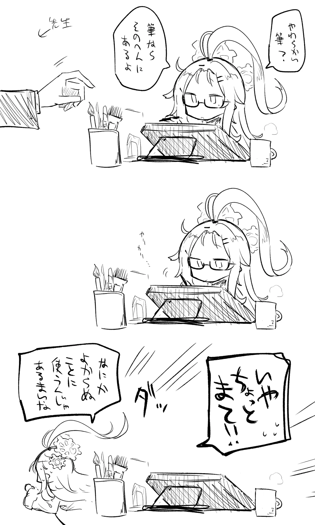 モミジ差分＋おまけ page 1 full