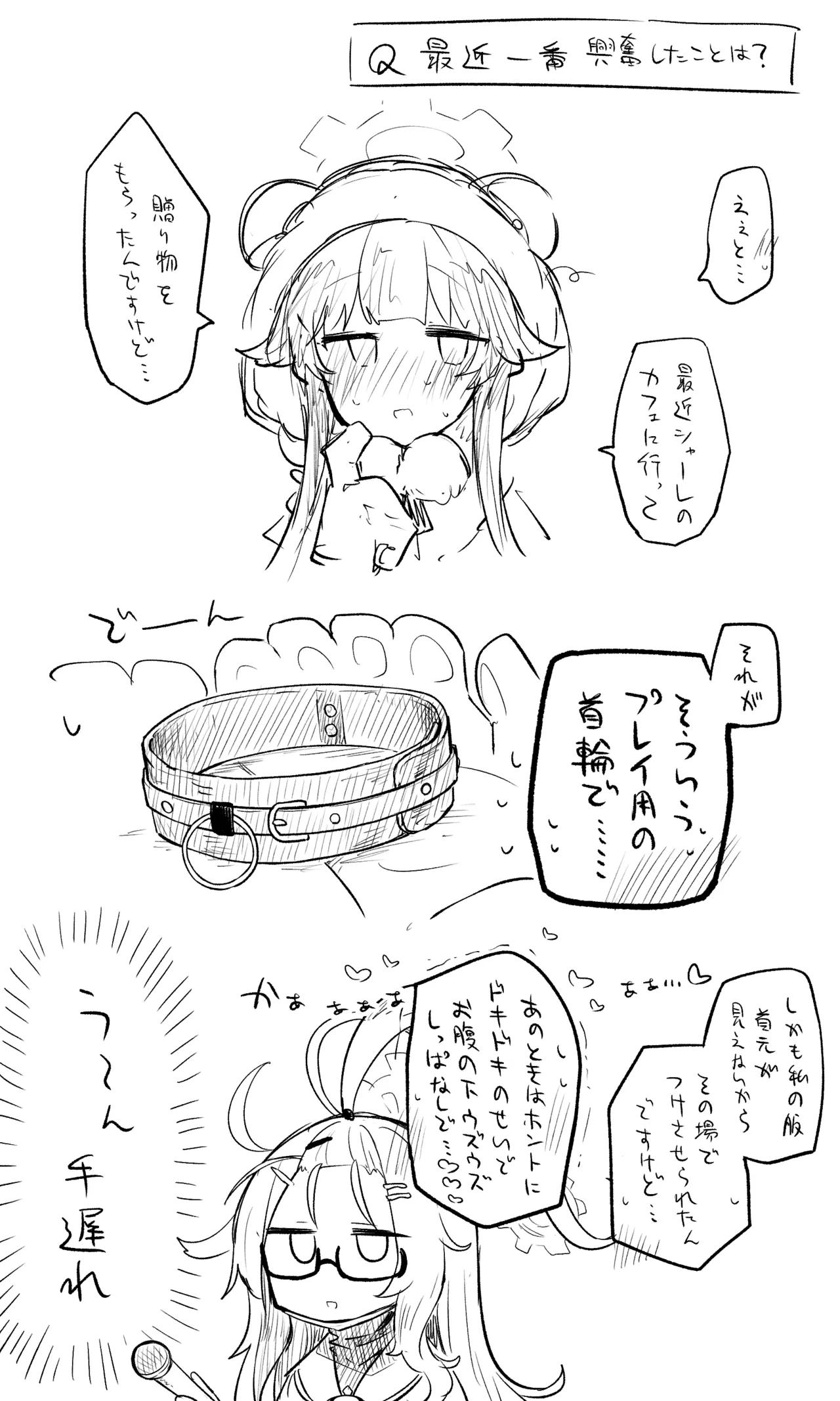 モミジ差分＋おまけ page 9 full
