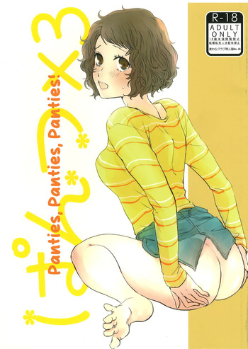 Pantsu x3 - Pantsu Pantsu Pantsu!! | Panties, Panties, Panties! cover