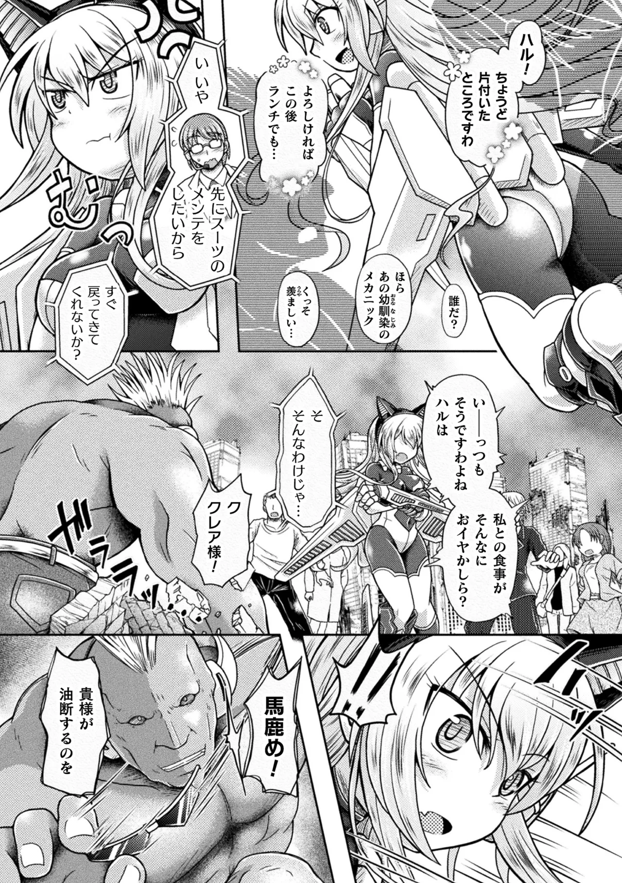 2D Comic Magazine Saimin NTR Vol. 2 page 4 full