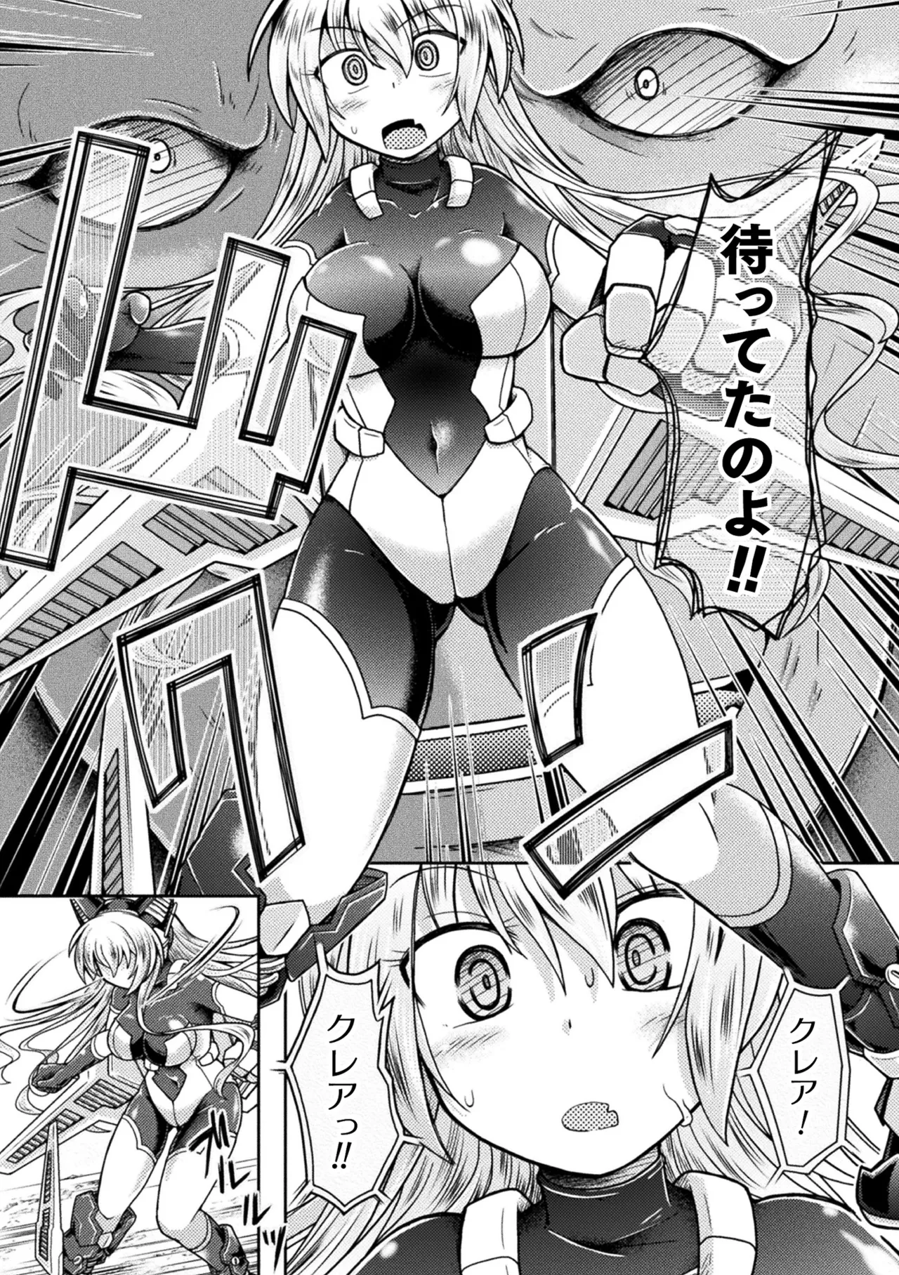2D Comic Magazine Saimin NTR Vol. 2 page 5 full
