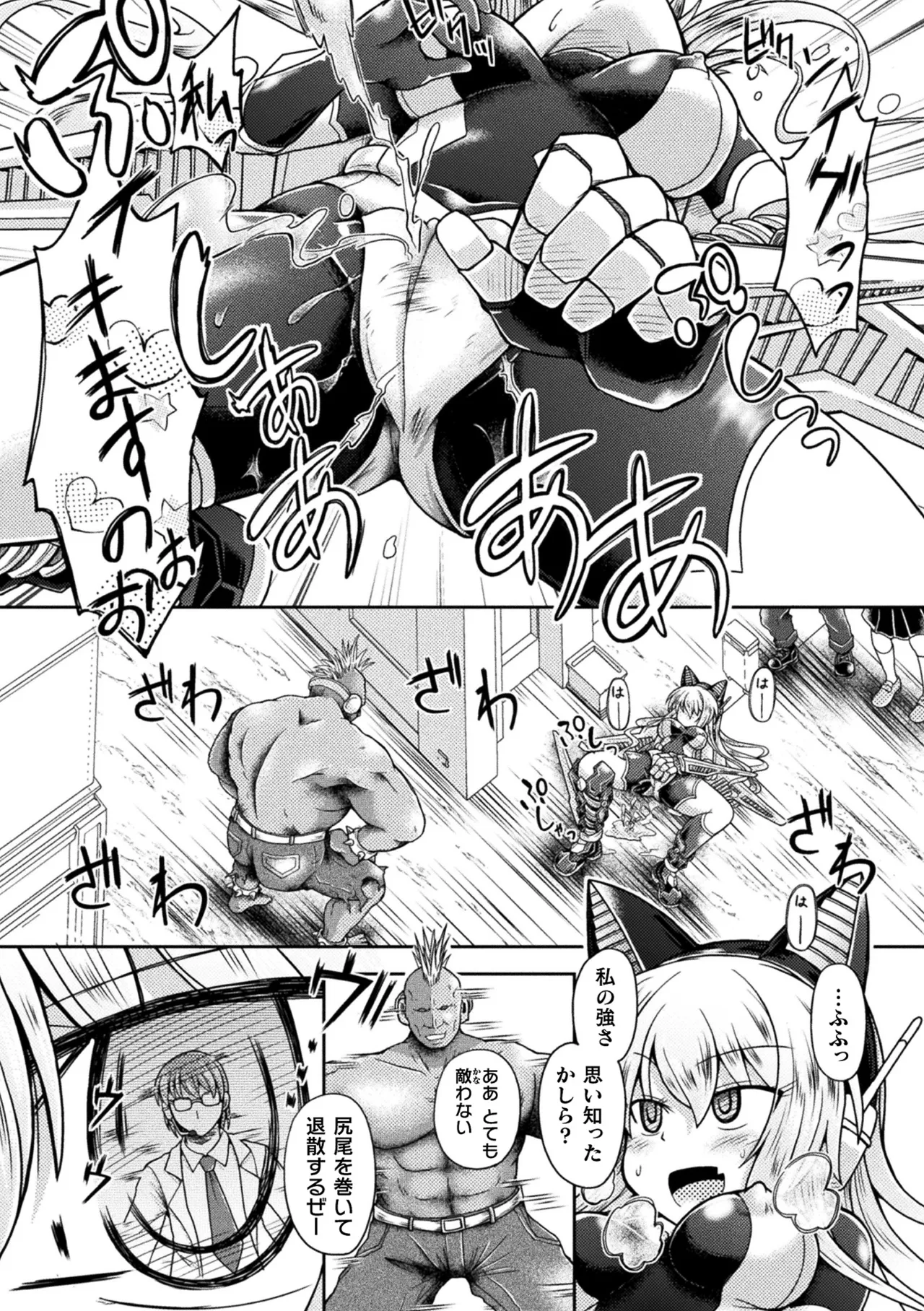 2D Comic Magazine Saimin NTR Vol. 2 page 9 full