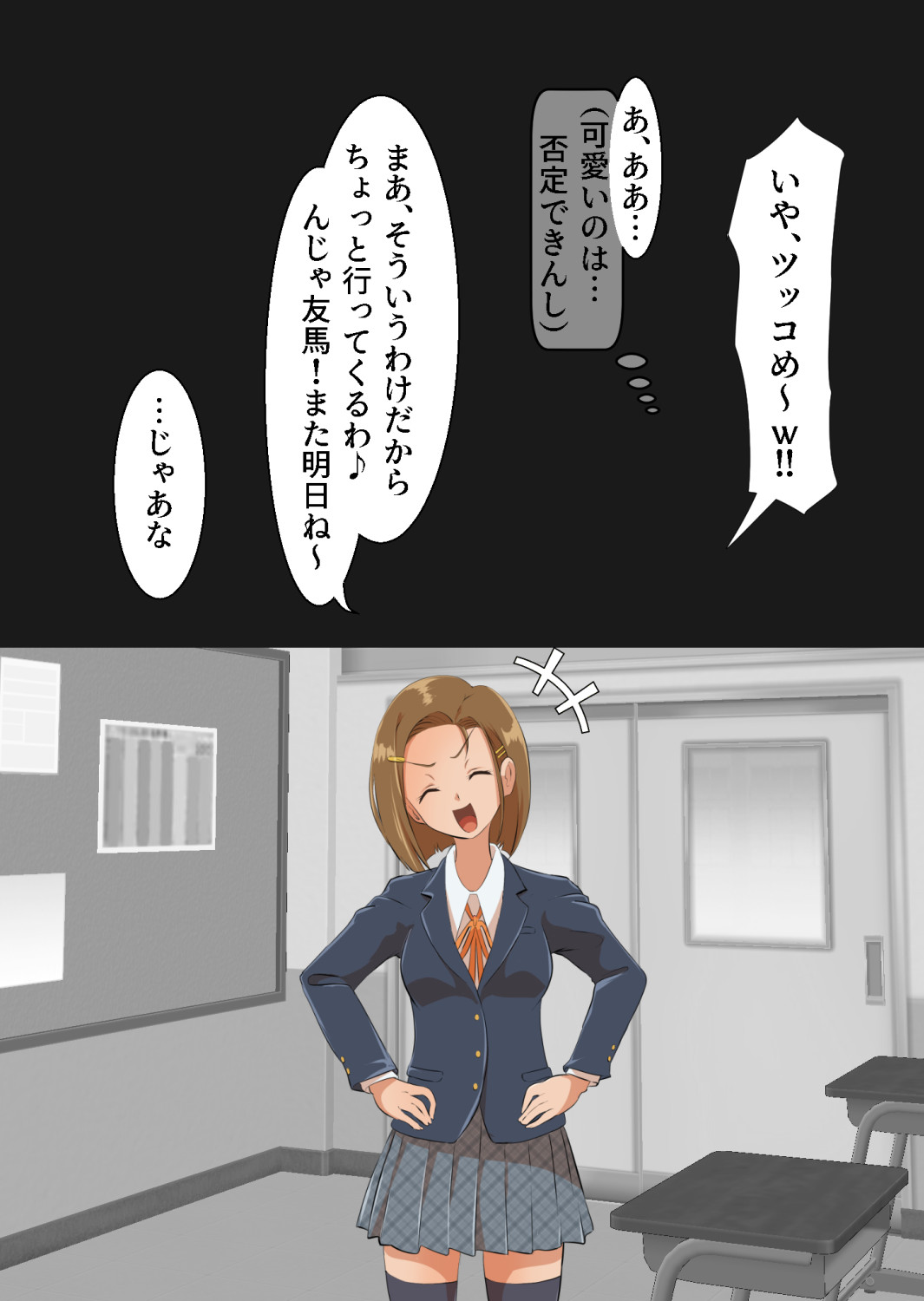 おふざけ感覚でオタク男子の催●ごっこに付き合ってたら… page 10 full