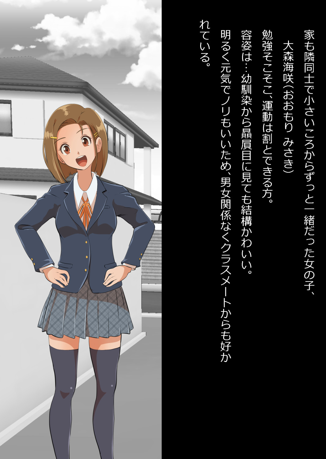 おふざけ感覚でオタク男子の催●ごっこに付き合ってたら… page 3 full