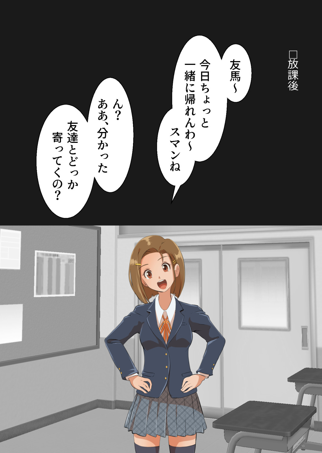 おふざけ感覚でオタク男子の催●ごっこに付き合ってたら… page 6 full