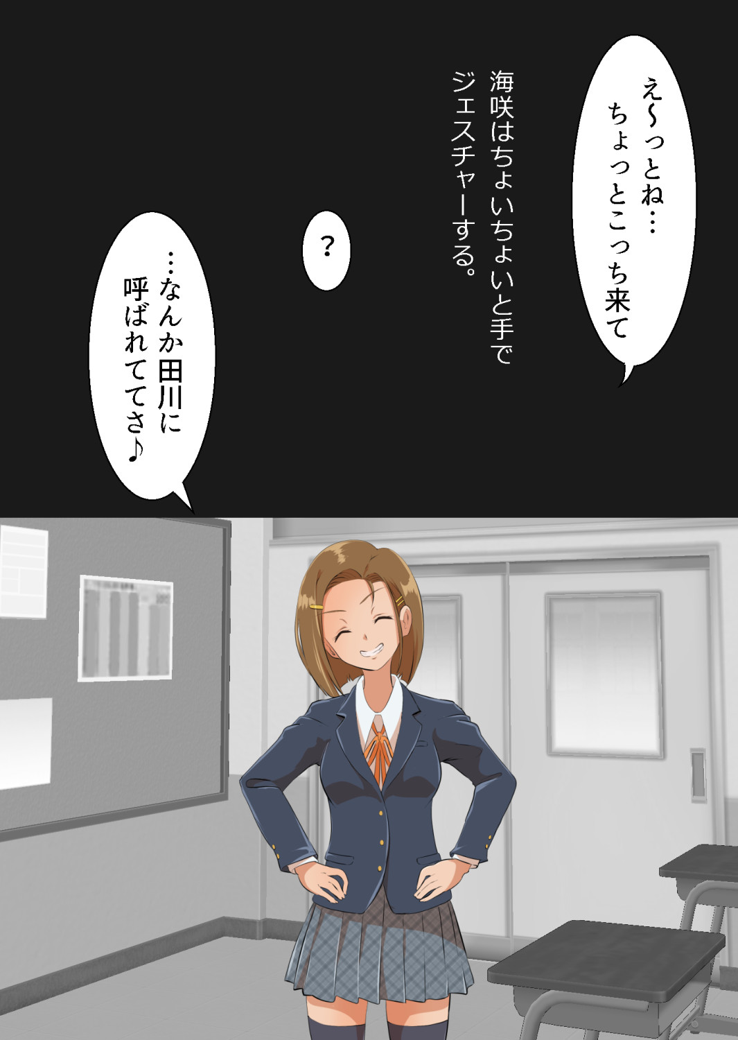 おふざけ感覚でオタク男子の催●ごっこに付き合ってたら… page 7 full