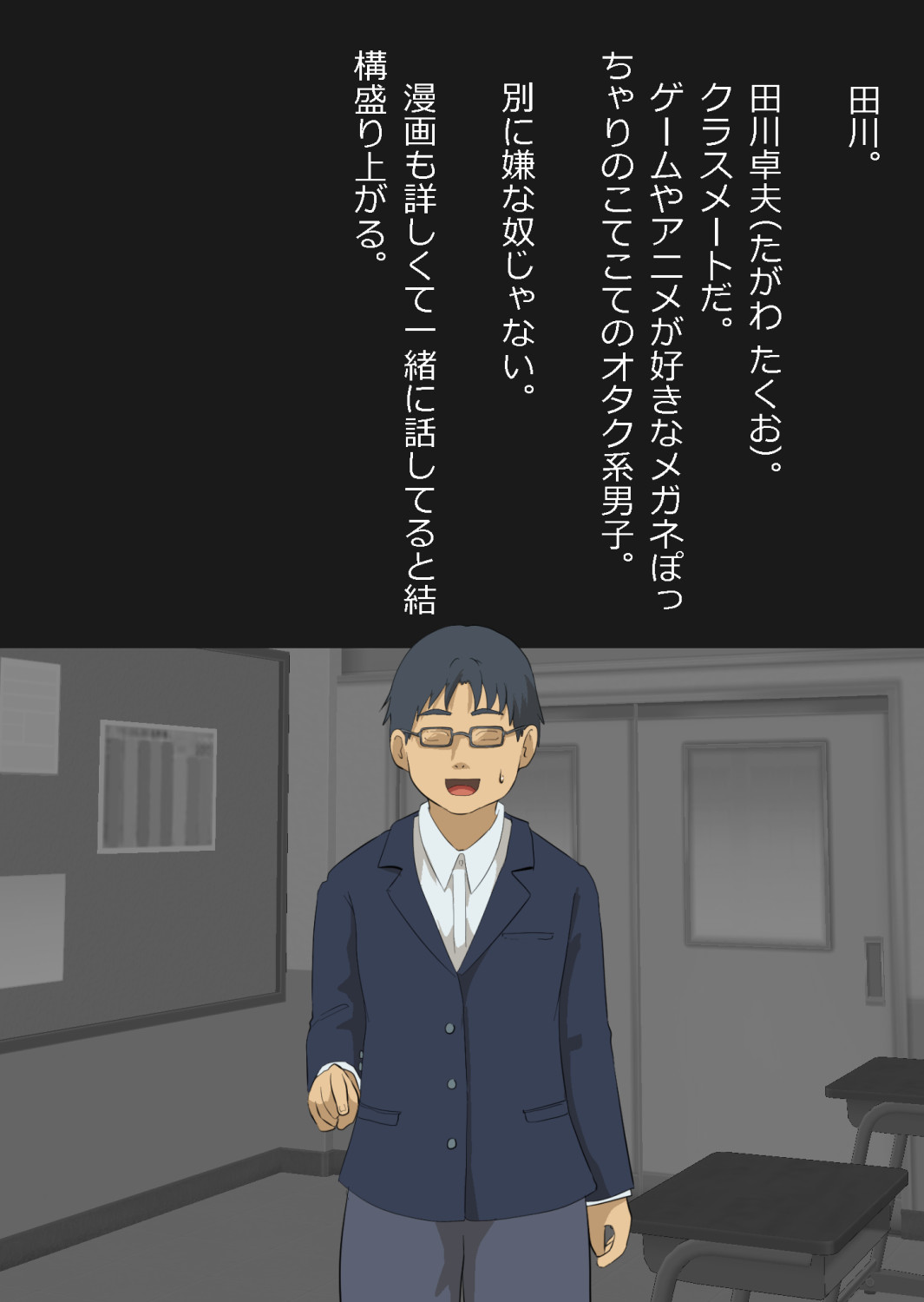 おふざけ感覚でオタク男子の催●ごっこに付き合ってたら… page 8 full