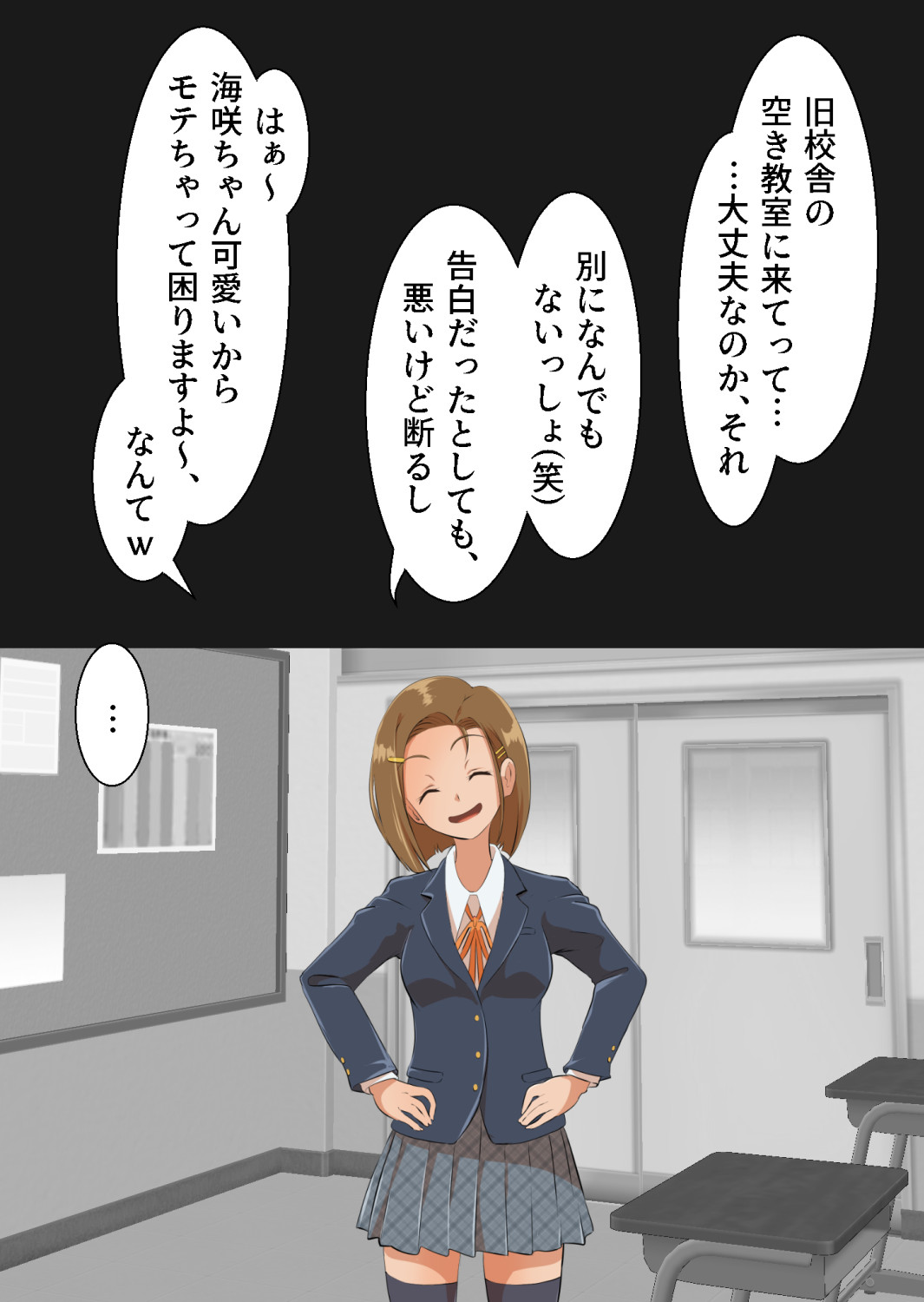おふざけ感覚でオタク男子の催●ごっこに付き合ってたら… page 9 full