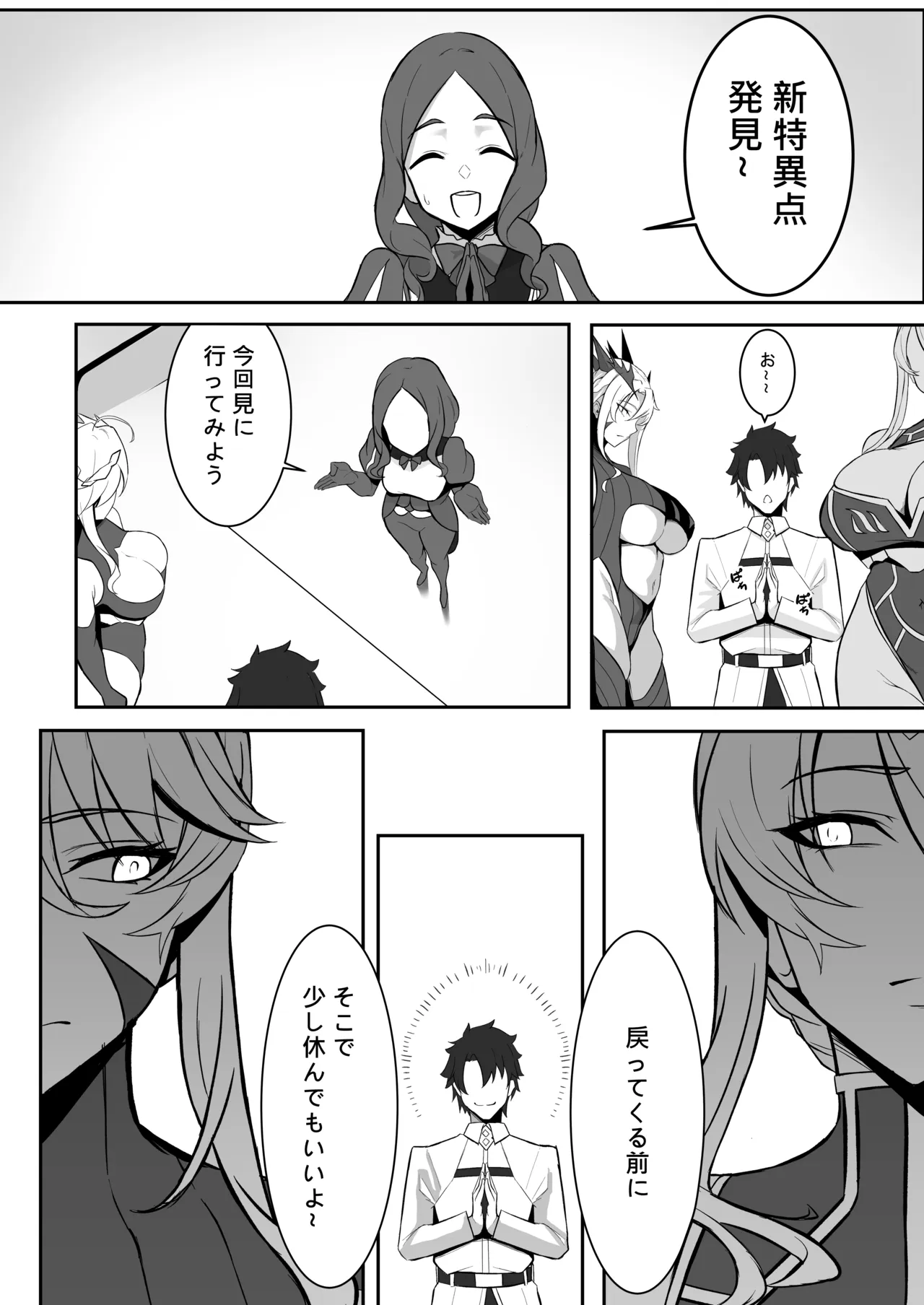Kishiou no Himitsu Kouryuu III page 4 full