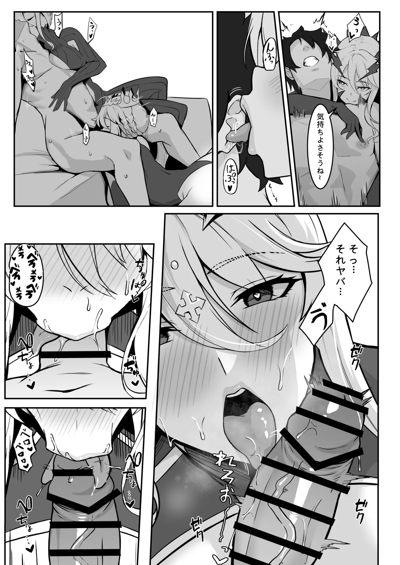 Kishiou no Himitsu Kouryuu III page 7 full