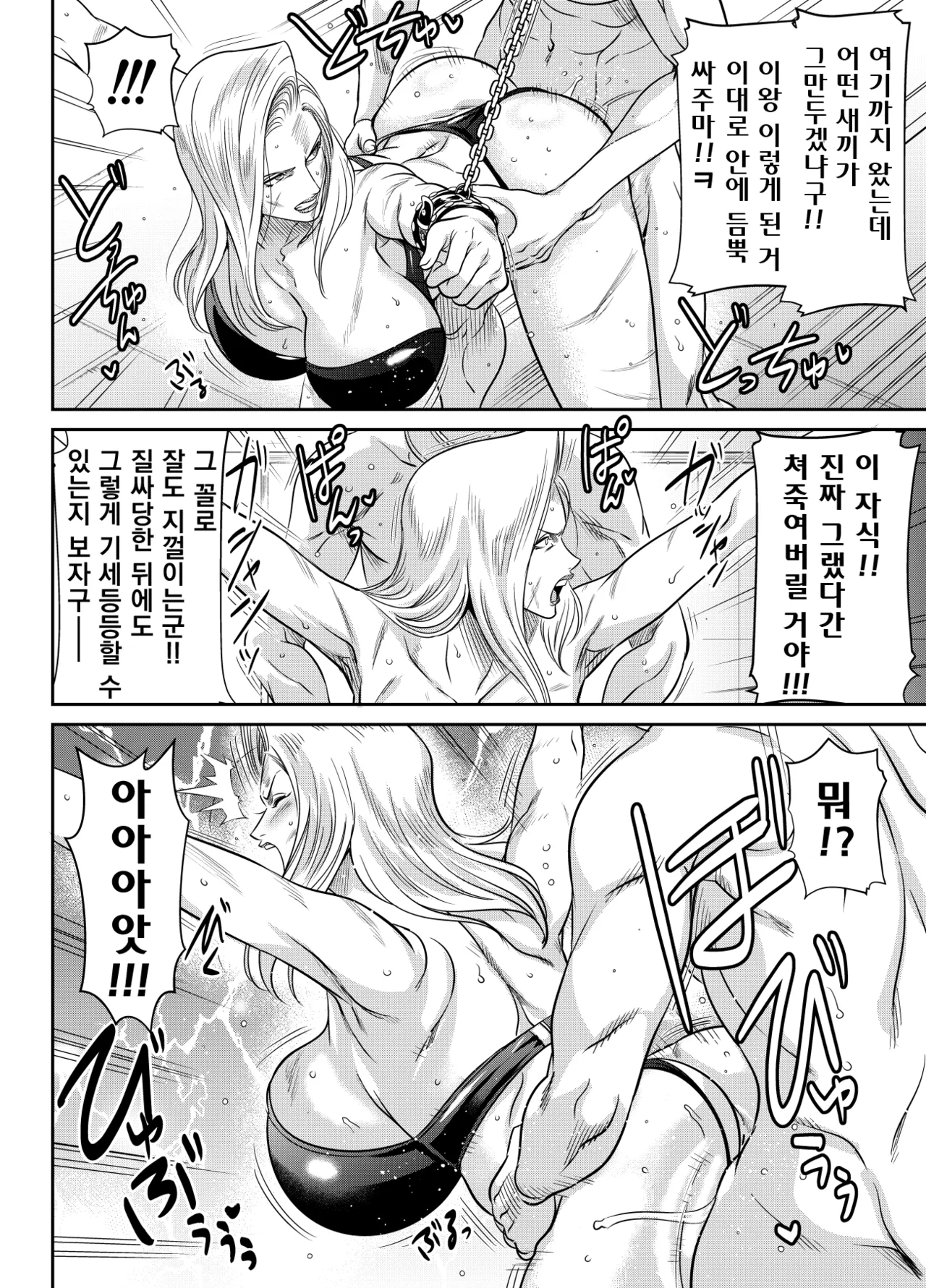 Request Itadaita Mono desu page 2 full
