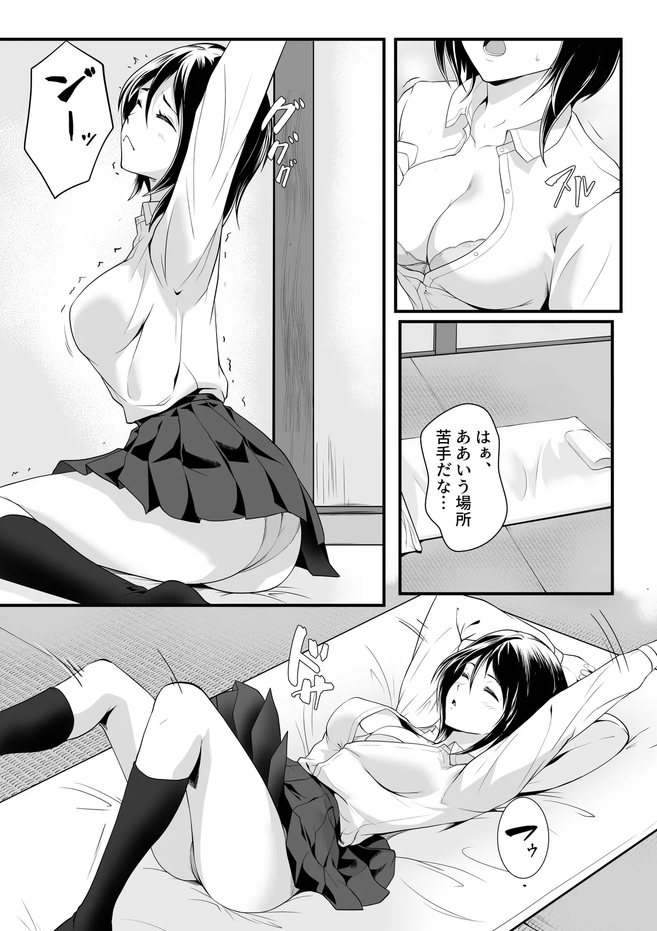 何をされても目を覚まさない義姉が親戚のおじさんたちに廻されていた！ page 4 full