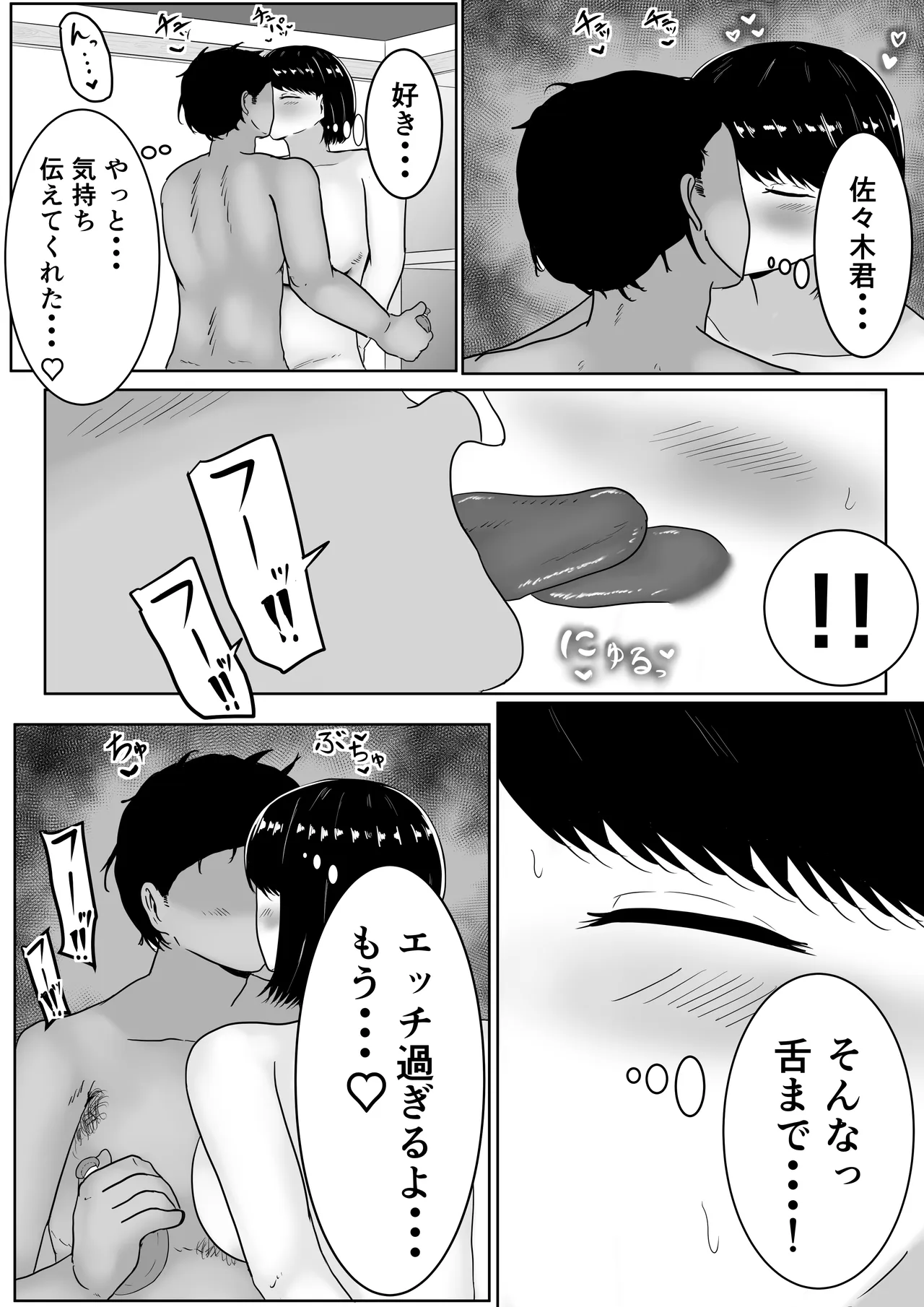 キス顔時間停止〜恋人横取りお持ち帰りNTR〜 page 10 full