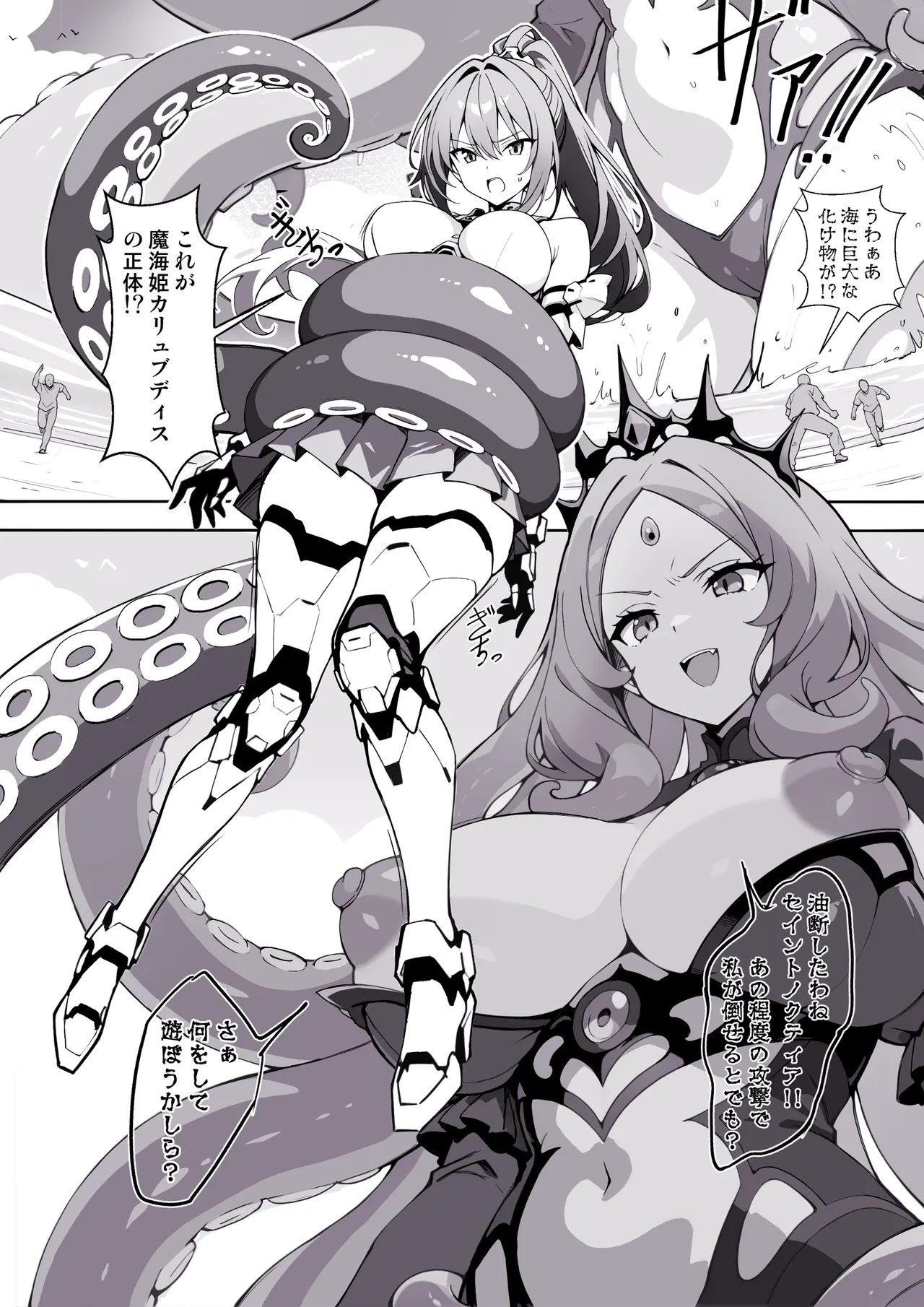 Seo_Tatsuya（瀬尾） page 4 full