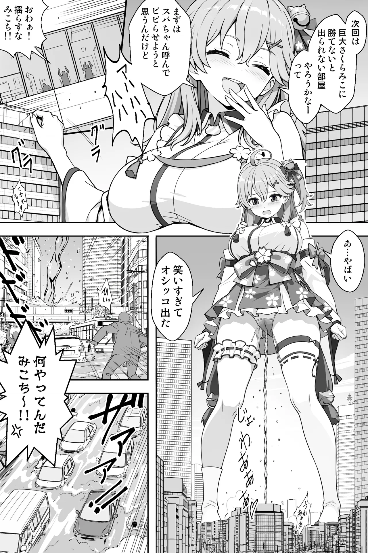 Seo_Tatsuya（瀬尾） page 7 full