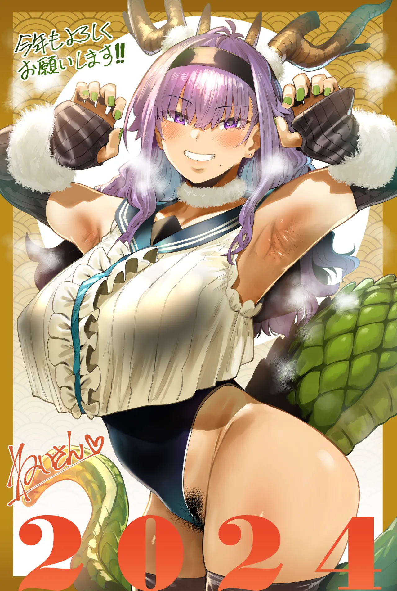Neisan 2024 page 9 full