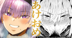 Neisan 2024