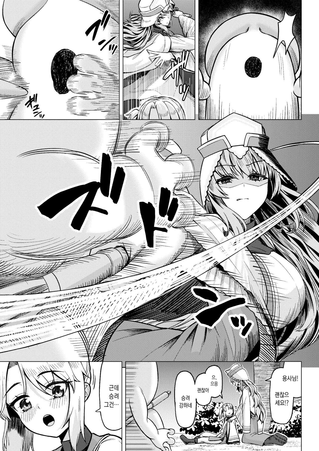 Josou Shota Yuusha to Futanari Souryo | 여장쇼타 용사와 후타나리 승려 page 8 full