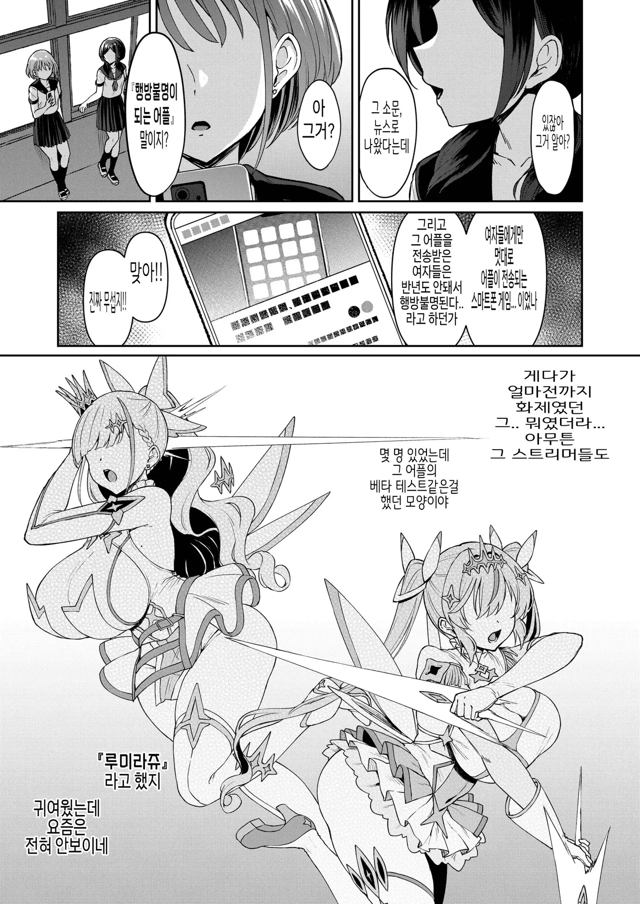 Vanishing Reality 5 ~Succubus Application~ page 2 full