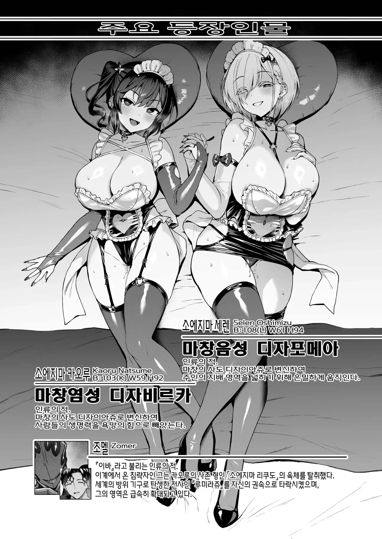 Vanishing Reality 5 ~Succubus Application~ page 6 full