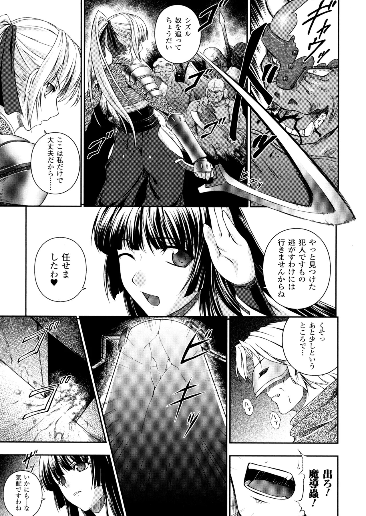 戦姫魔導伝 アスカ＆シズル 日文 page 5 full